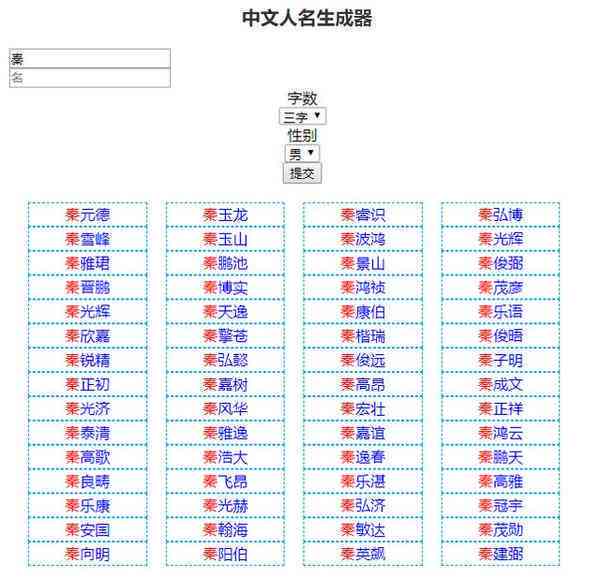 OC人物名字在線生成器，探索與體驗之旅