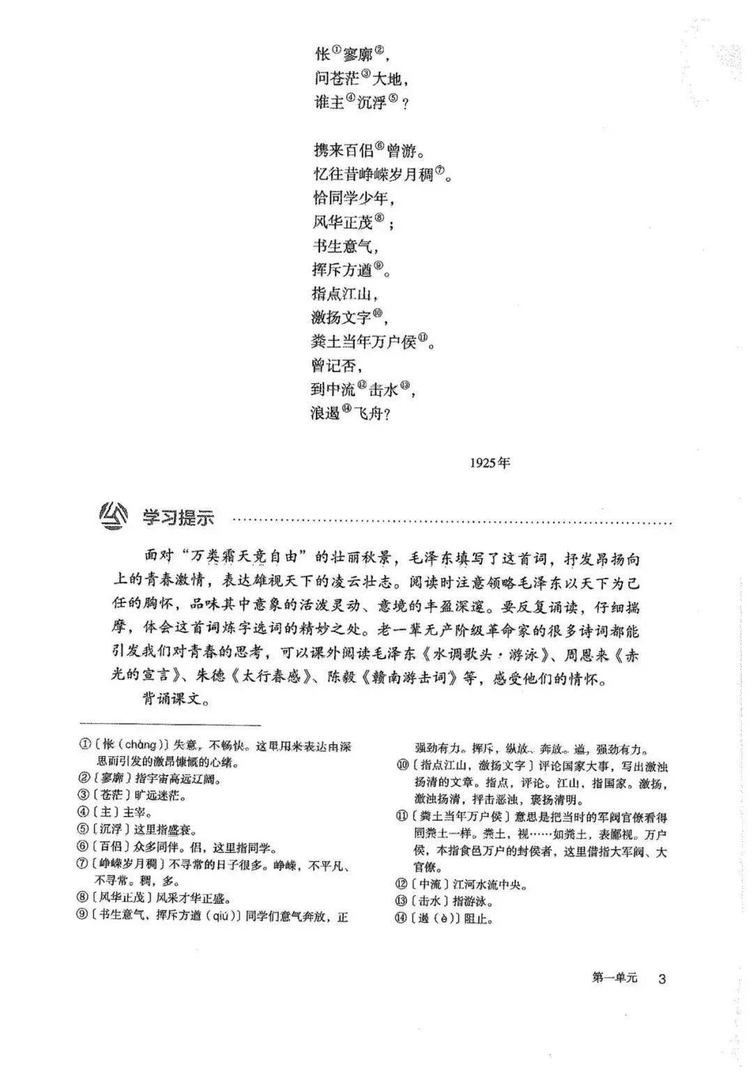 高中語文下載，探索知識寶庫，助力學(xué)習(xí)成長