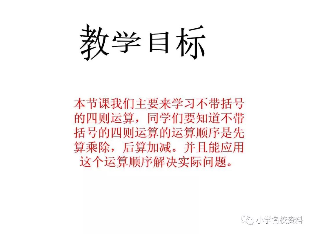 楊老師在線小學(xué)數(shù)學(xué)課件，創(chuàng)新教育模式助力學(xué)生成長之路