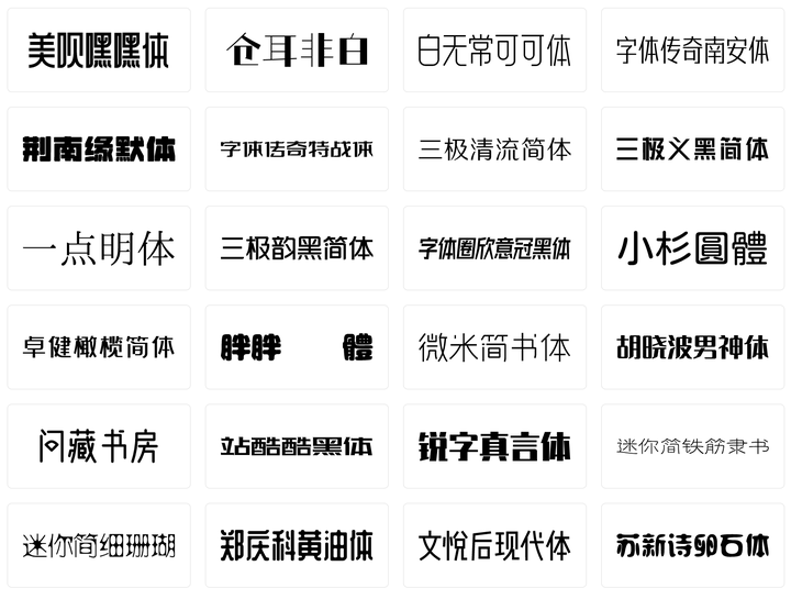 字體世界探索，官方下載與高效獲取字體方式