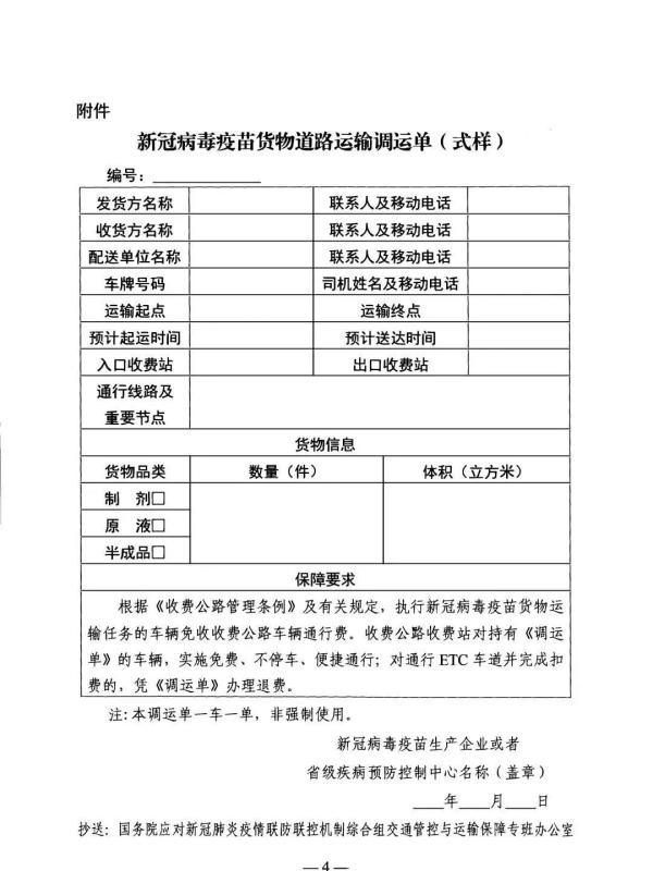 車輛革新通知，引領(lǐng)未來出行力量新篇章