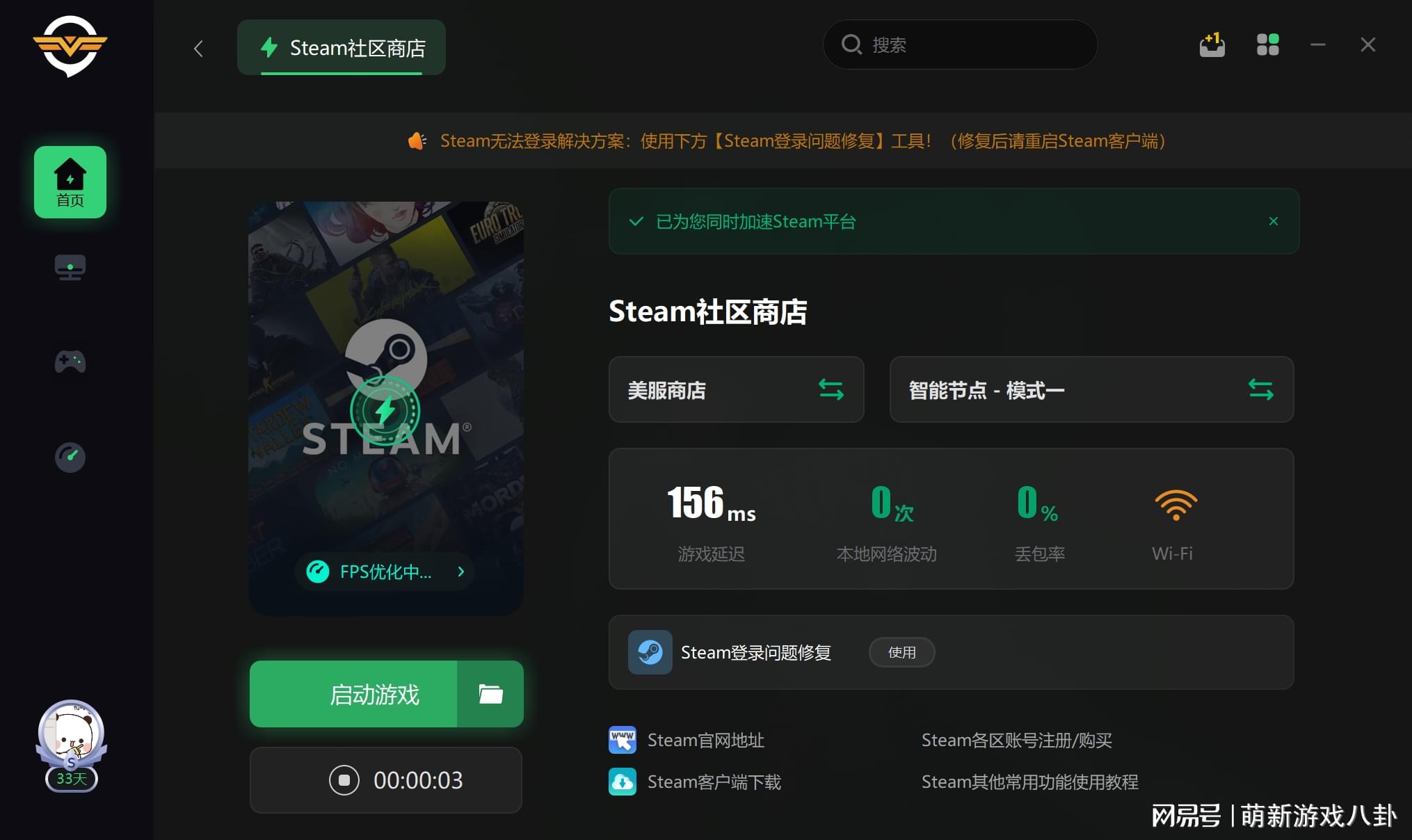 Steam個性化在線狀態(tài)，展示你的游戲激情與心情