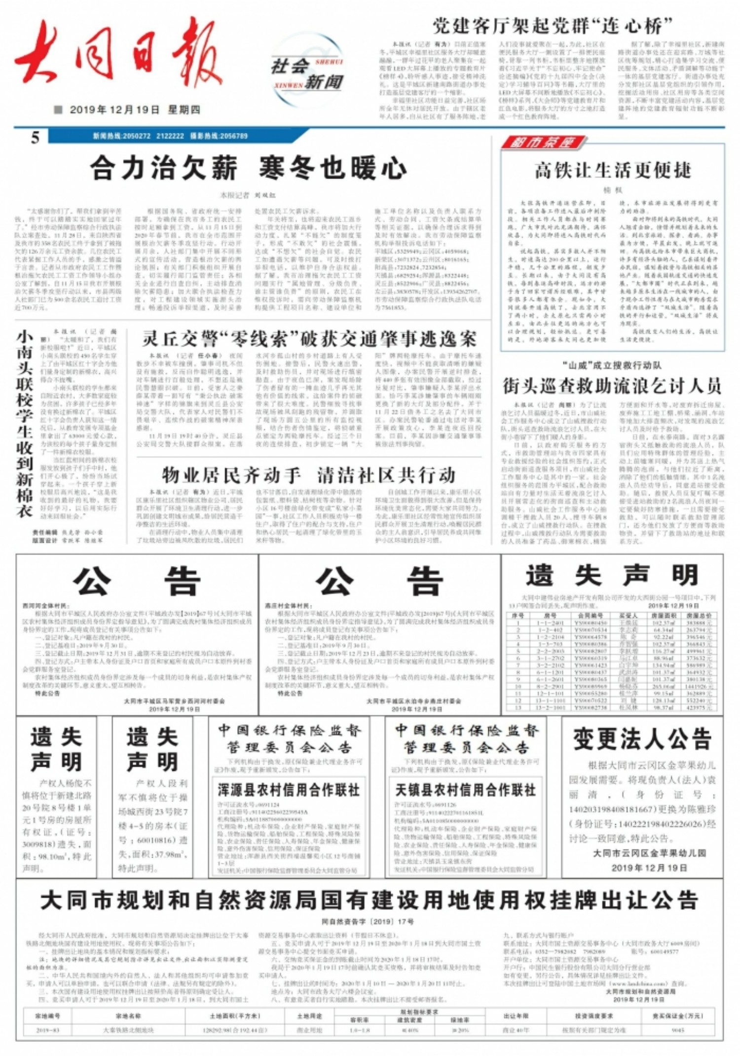 探索前沿資訊，2019最新資訊概覽