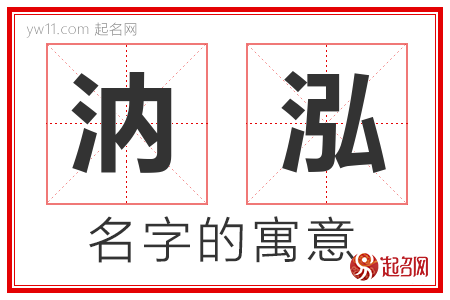 納泓引領(lǐng)科技創(chuàng)新，塑造未來(lái)藍(lán)圖最新動(dòng)態(tài)