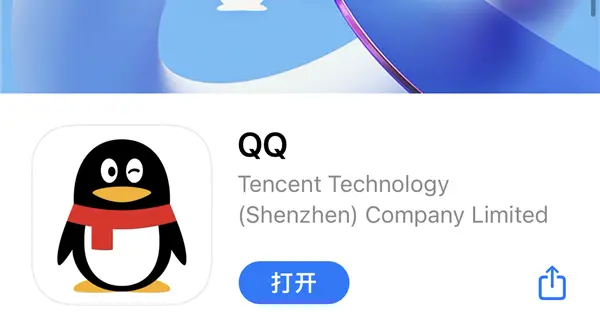 QQ下載iOS，下載、使用與體驗(yàn)全解析