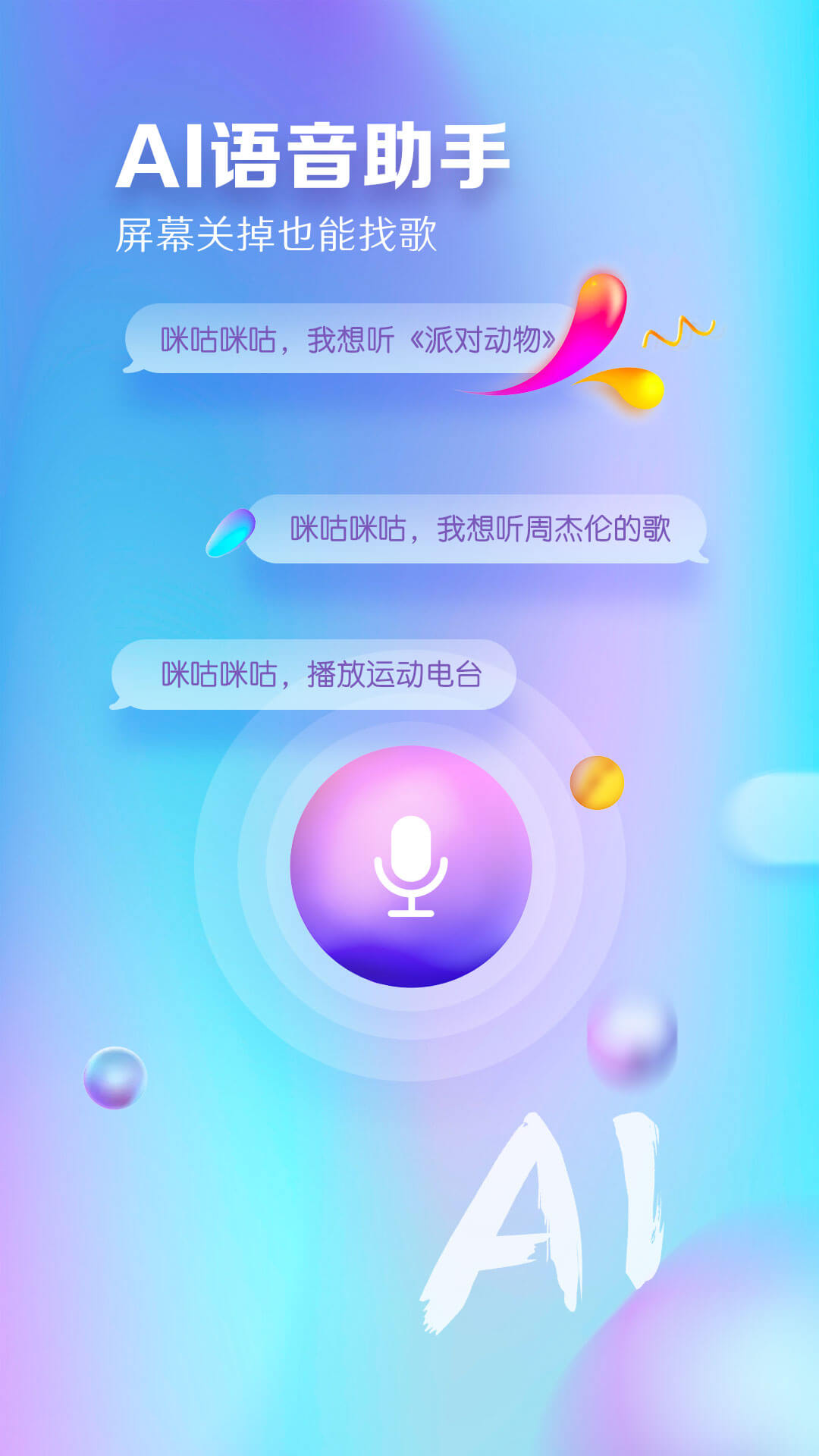 咪咕音樂，探索音樂世界的無限魅力