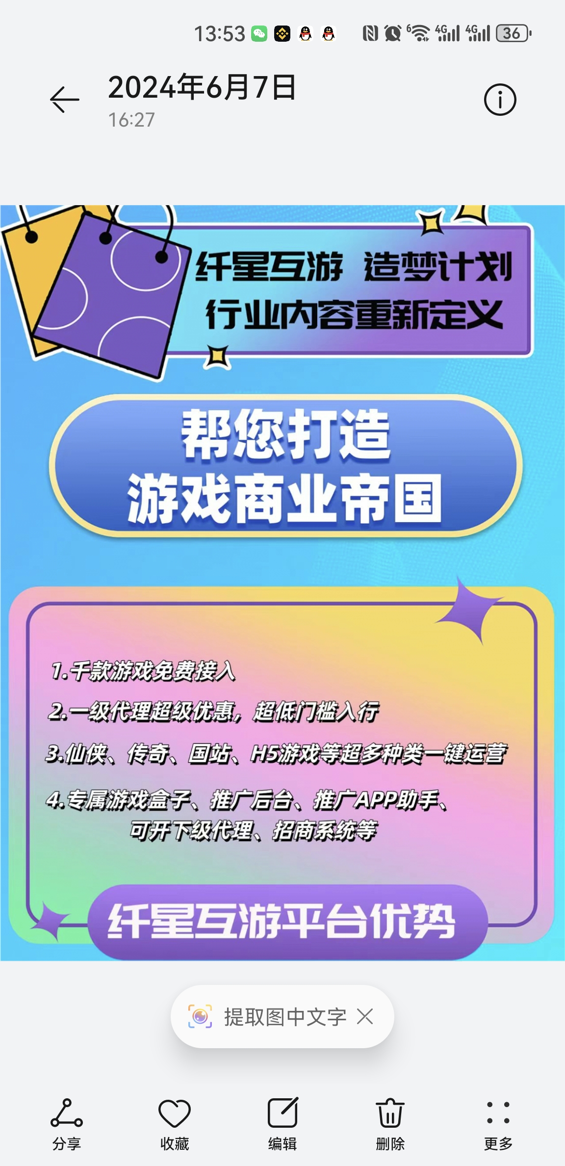 游戲推廣最新策略與技術(shù)趨勢深度解析