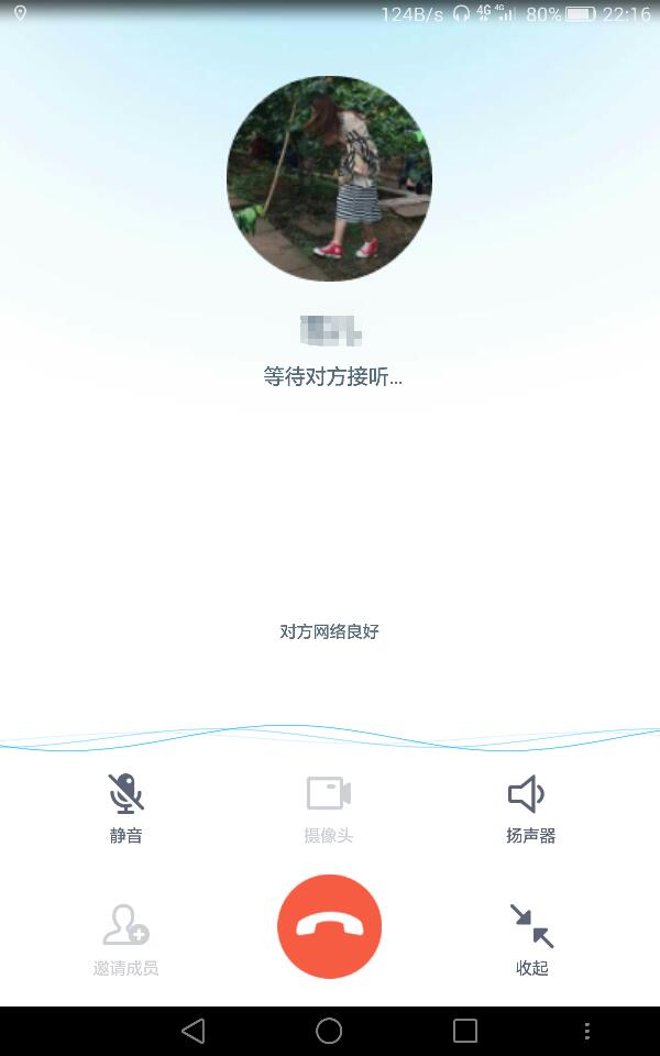 對(duì)方QQ不在線時(shí)，巧妙撥打QQ電話的方法技巧