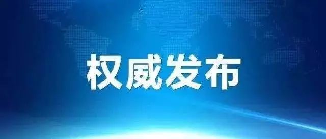 嘉興最新感染狀況分析報(bào)告