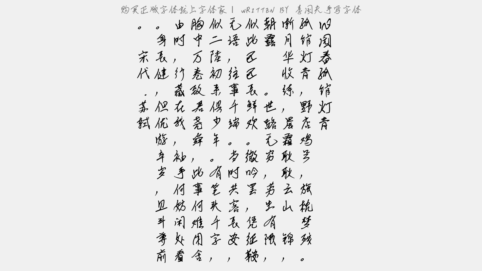 手寫字體下載，藝術(shù)與技術(shù)之完美融合