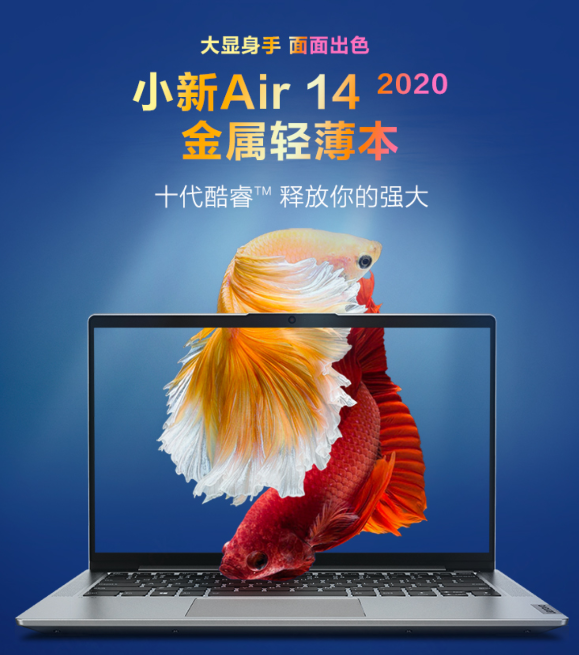 小新Air最新系列筆記本電腦全面評測