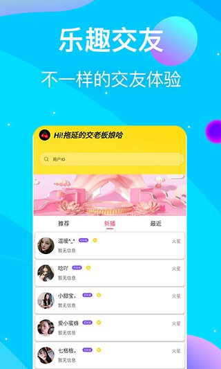 芭樂下載app，開啟多元娛樂新世界探索之旅