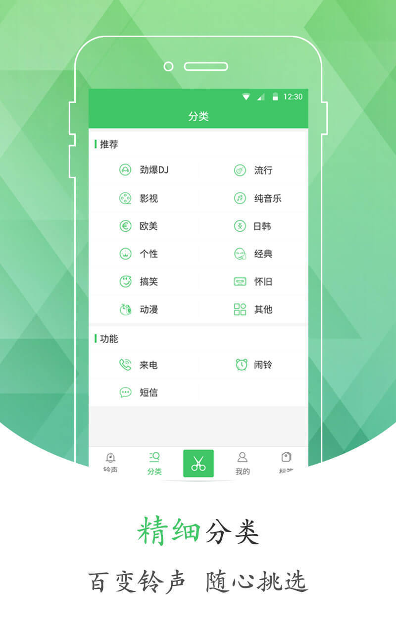 免費(fèi)手機(jī)鈴聲多樣選擇，便捷下載途徑