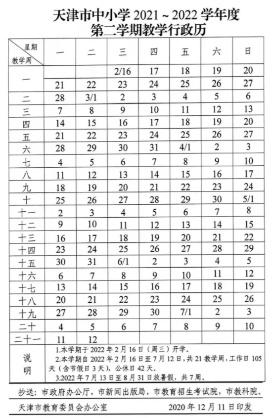 天津假期探索城市魅力與休閑新篇章體驗(yàn)報(bào)告