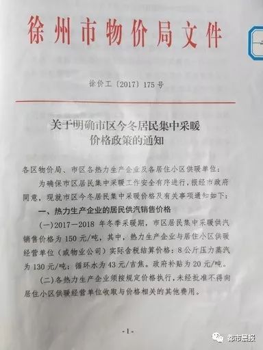 最新供暖文件解讀及其對供暖行業(yè)的深遠影響