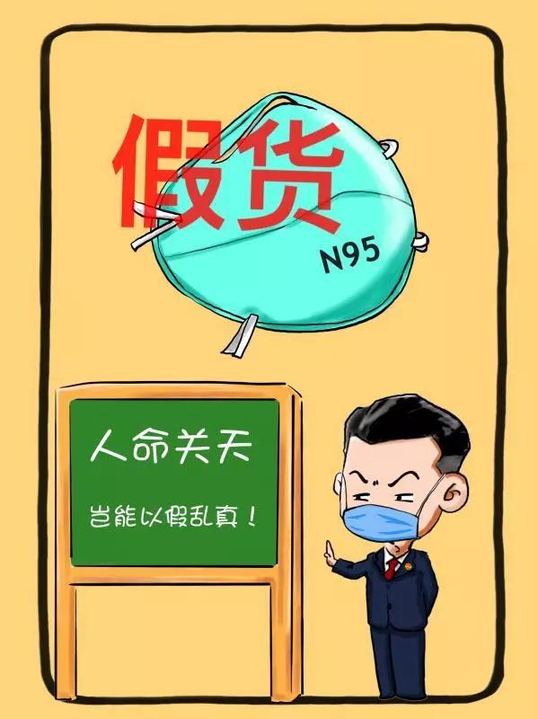 打擊假藥犯罪，保障公眾健康——最新假藥規(guī)定解析