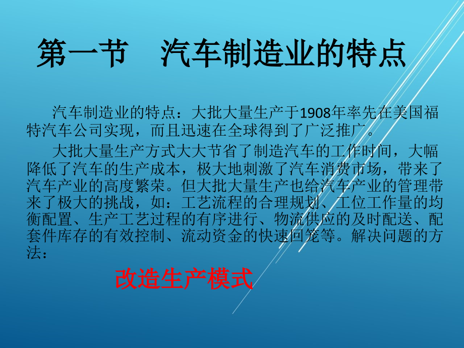 未來汽車產(chǎn)業(yè)革新探索，最新造車章節(jié)揭秘