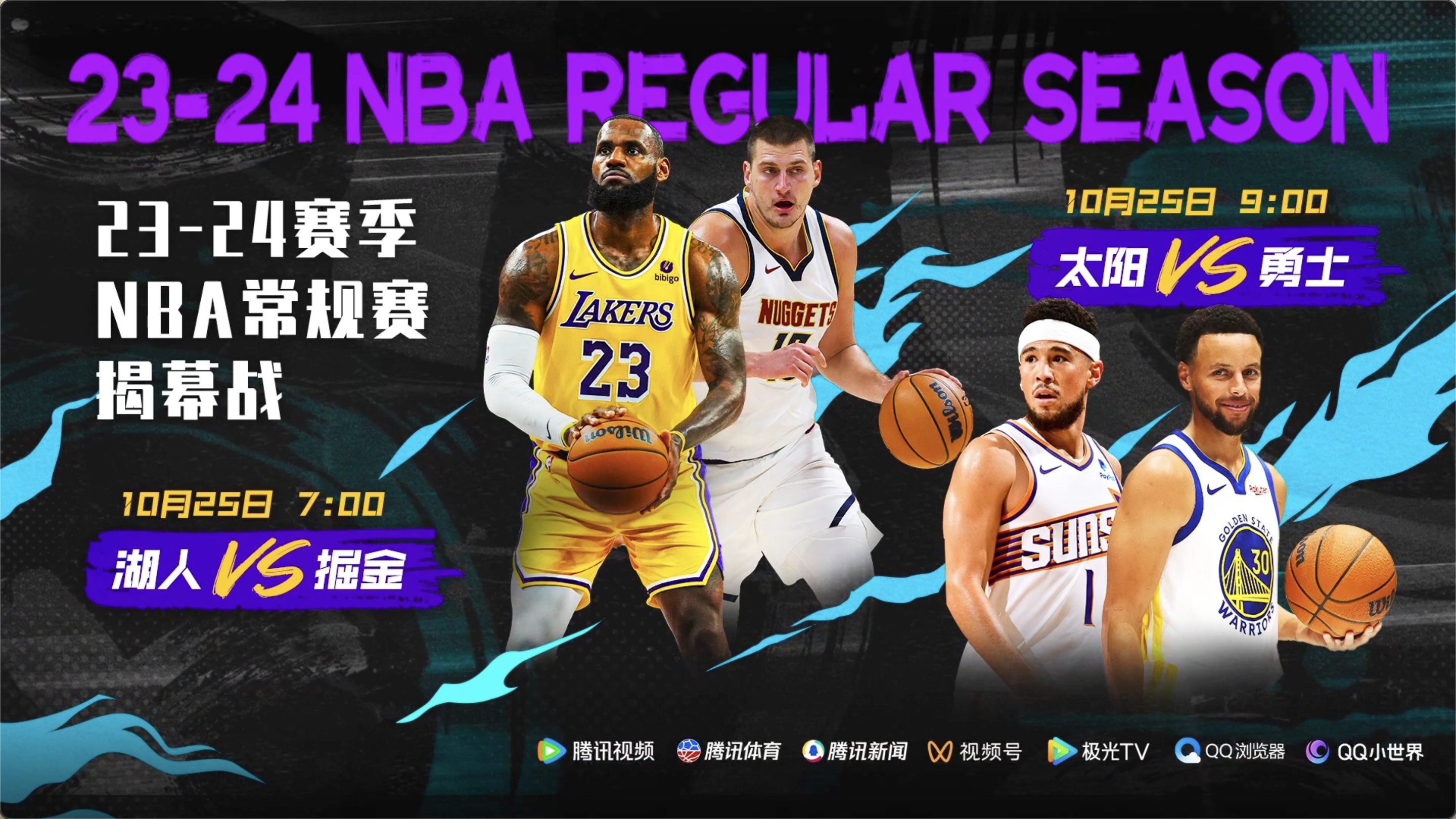 今日NBA新聞綜述，最新動態(tài)一網(wǎng)打盡