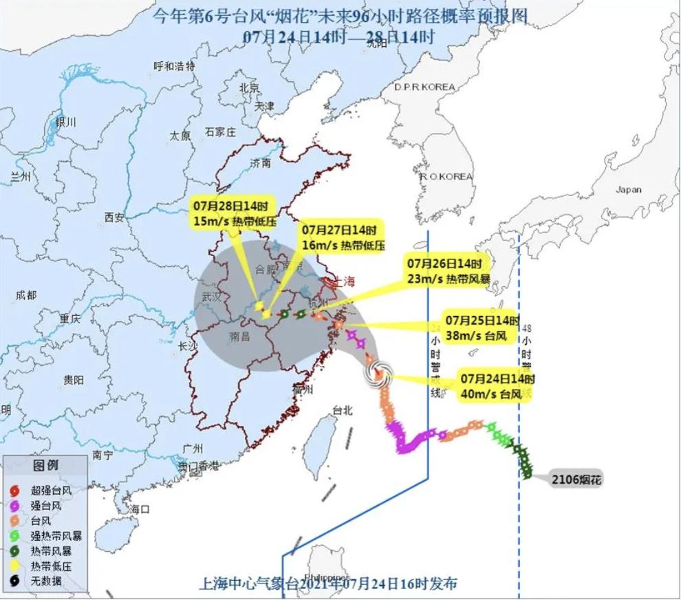 浙江臺(tái)風(fēng)最新氣象分析報(bào)告