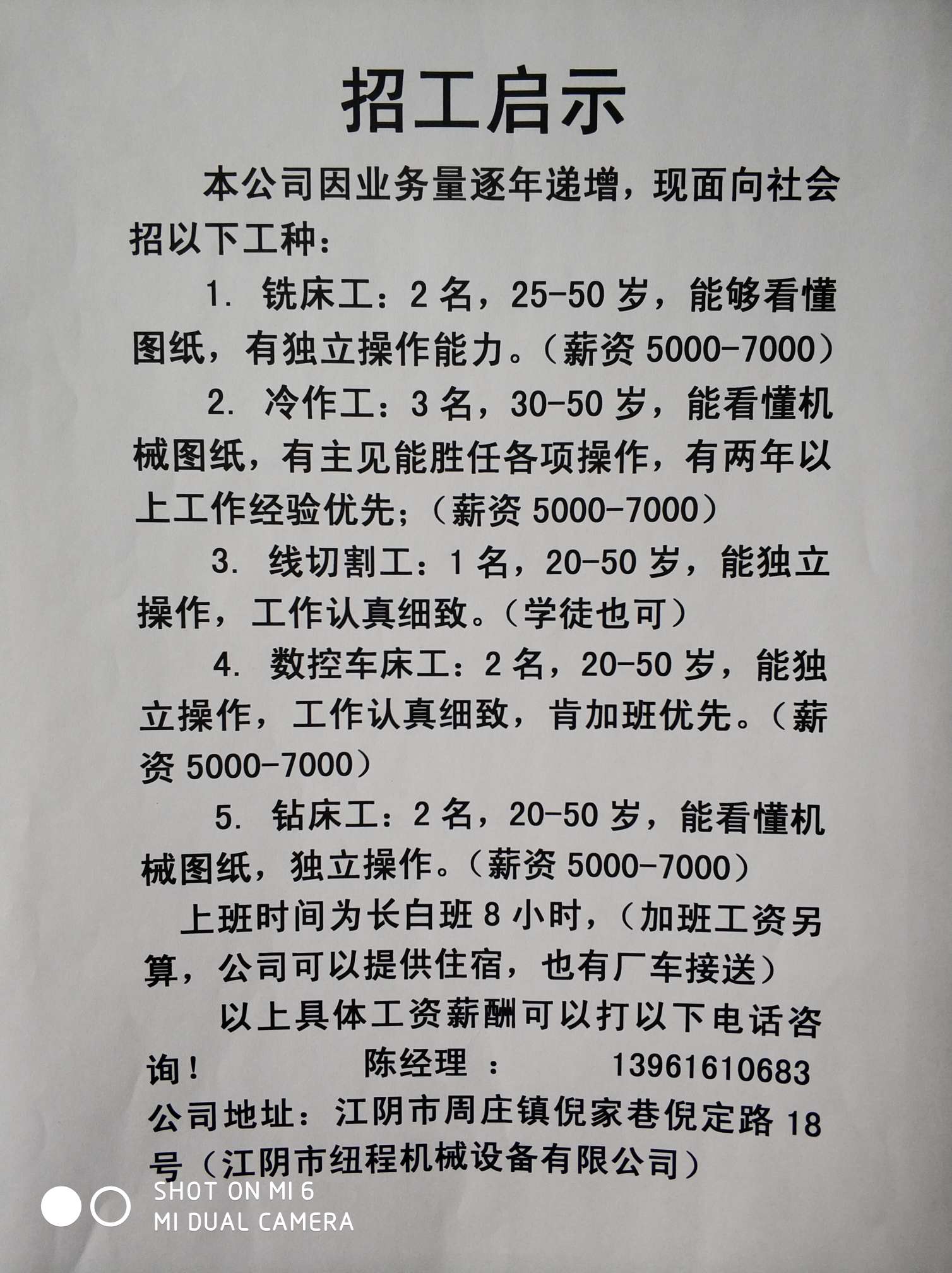 津市工廠招聘啟事發(fā)布與職場機遇深度探討