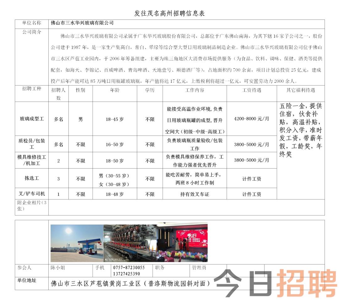 東莞噴漆招聘最新信息，職業(yè)機(jī)遇與挑戰(zhàn)同步增長(zhǎng)