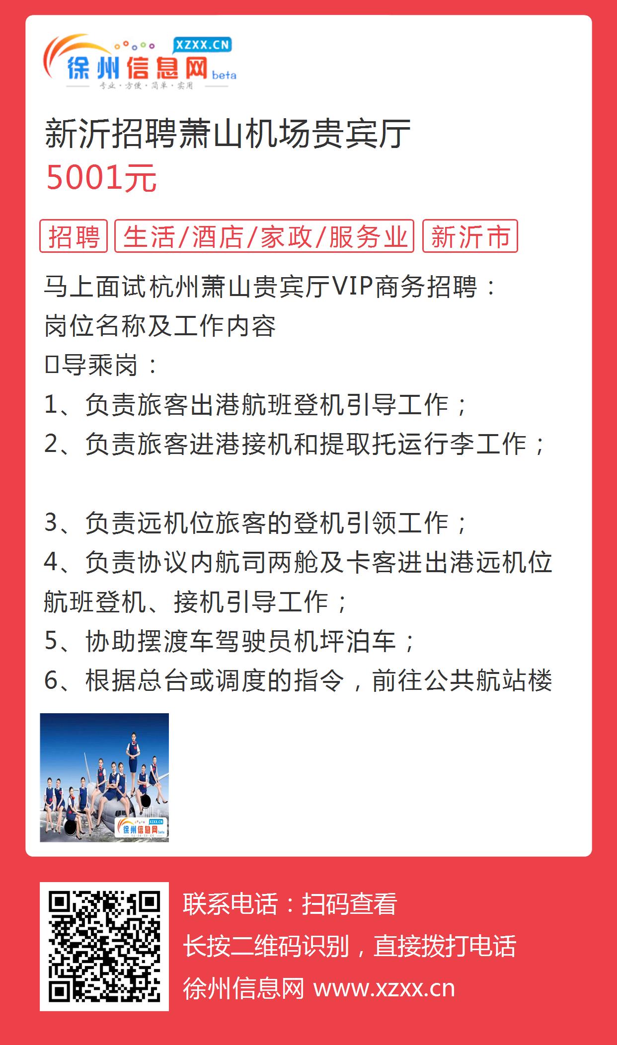 洛陽機(jī)場最新招聘信息概覽