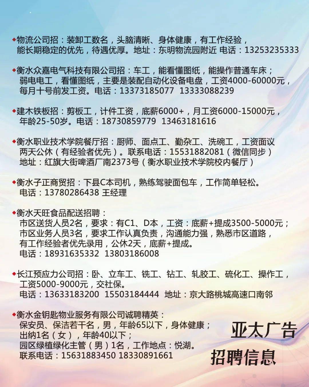 大秦鄉(xiāng)最新招聘資訊總覽