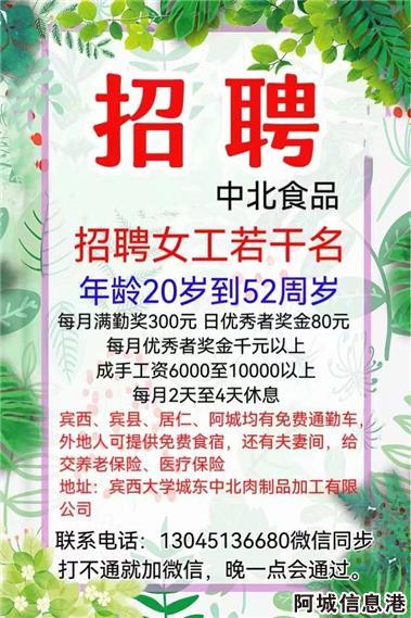 南和廠子女工最新招工動態(tài)