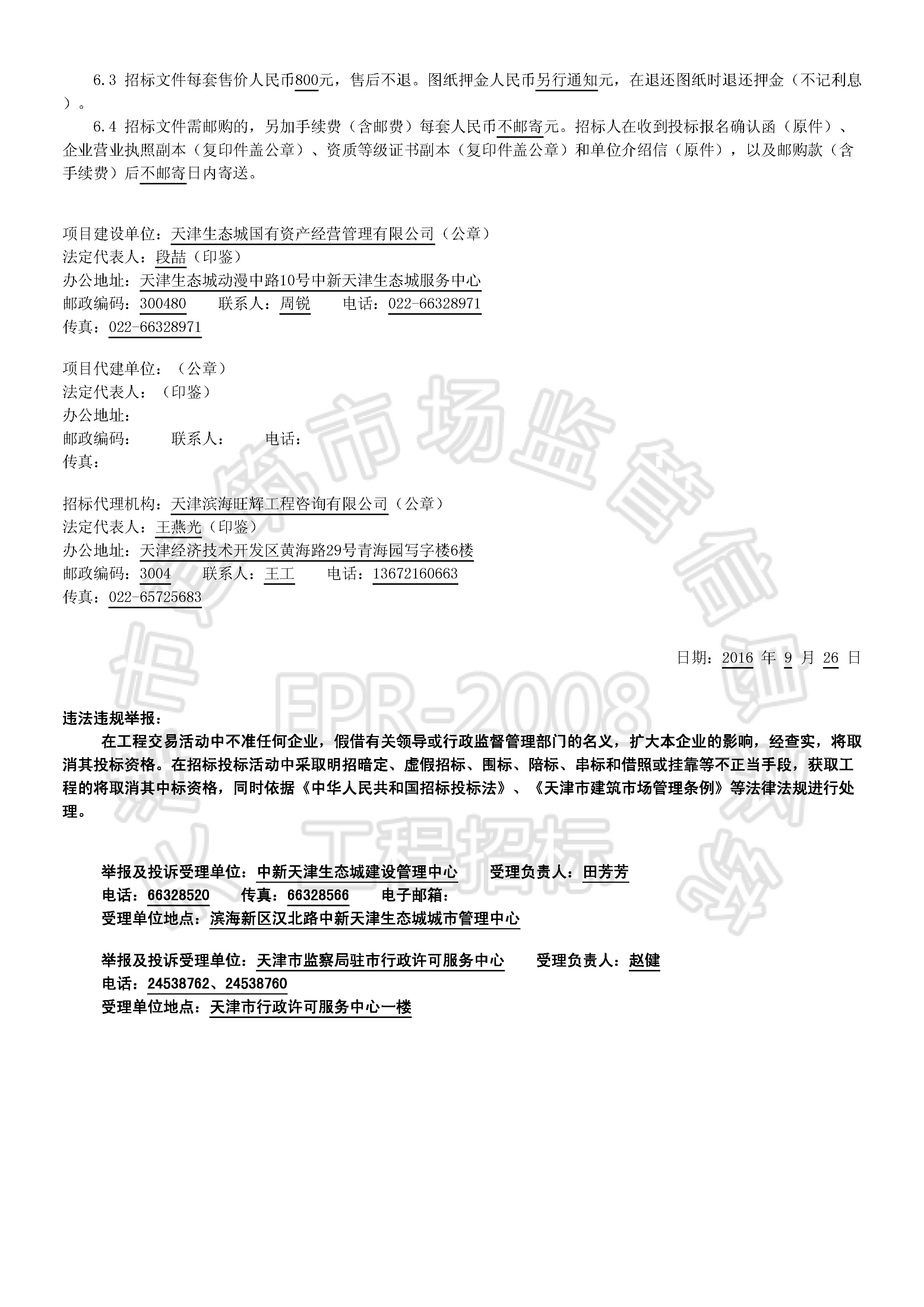 曹妃甸最新招標(biāo)公告全面解析