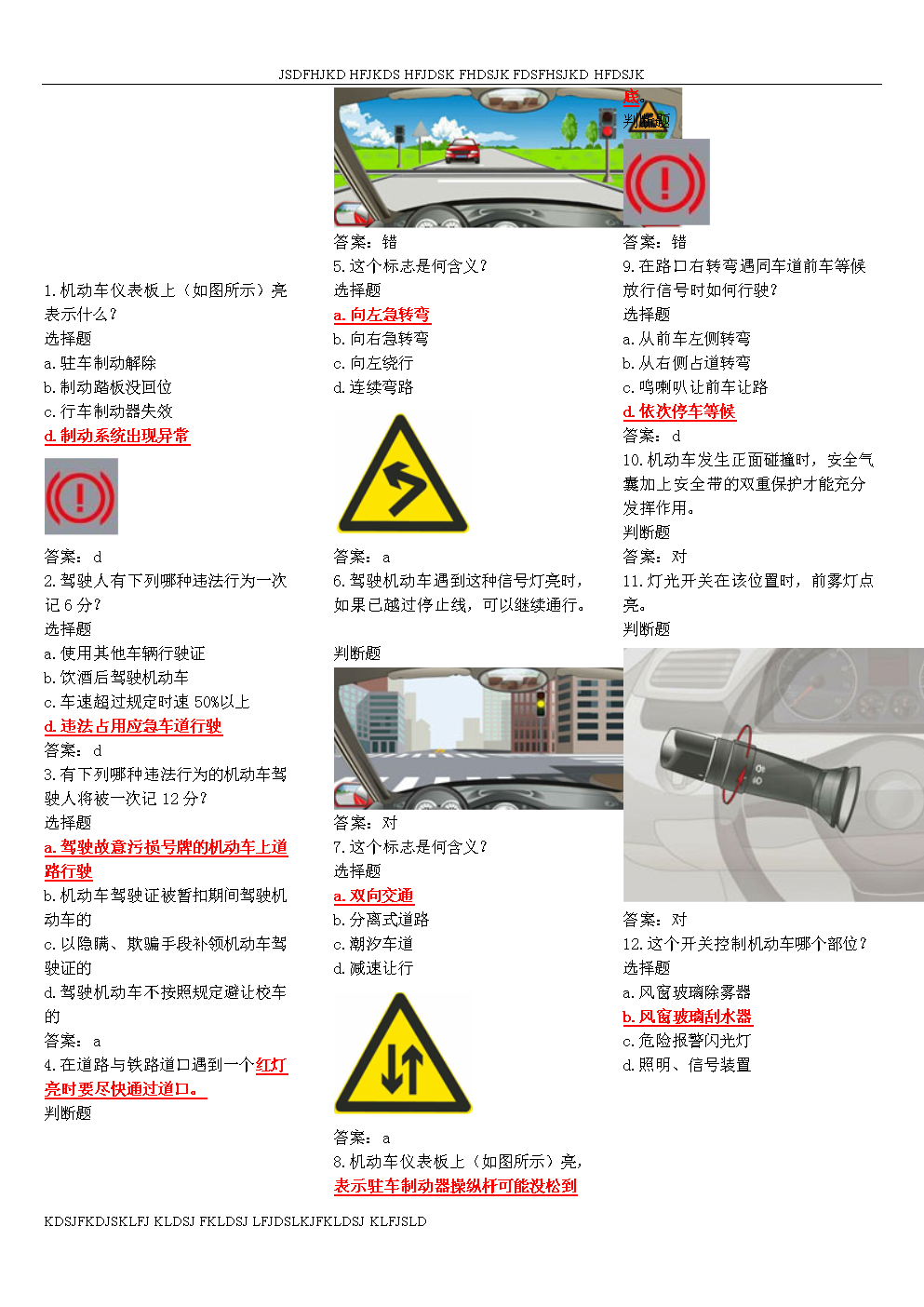 最新駕照考試挑戰(zhàn)題，如何應(yīng)對考試挑戰(zhàn)？