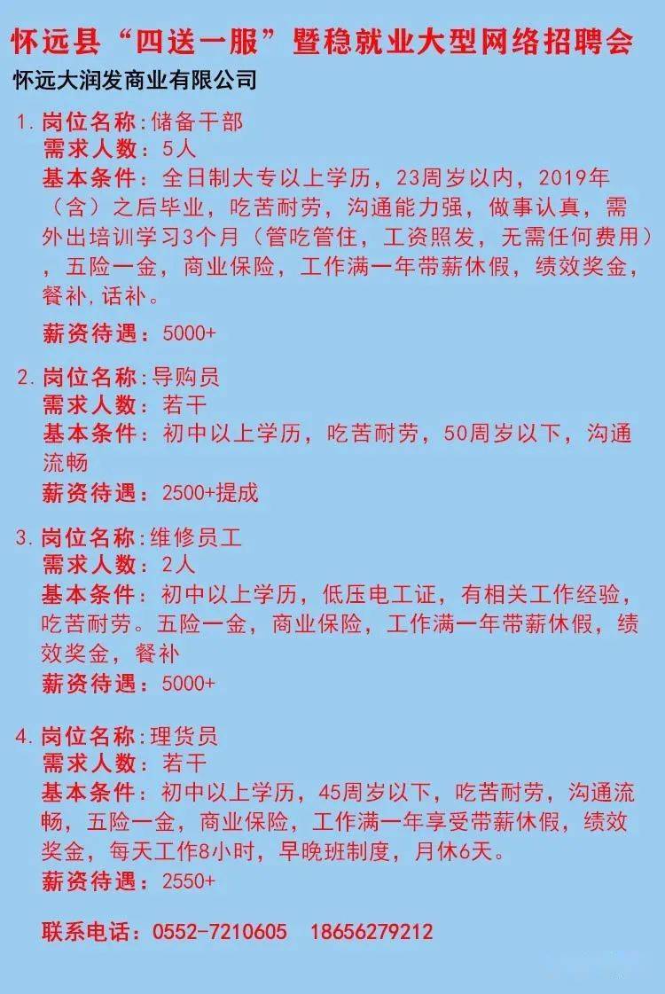 乳山最新招聘信息求職，職業(yè)發(fā)展的黃金機(jī)遇探尋