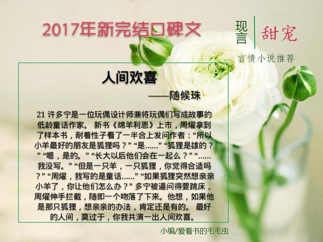 喜了最新小說2017，當(dāng)代文學(xué)的璀璨明珠