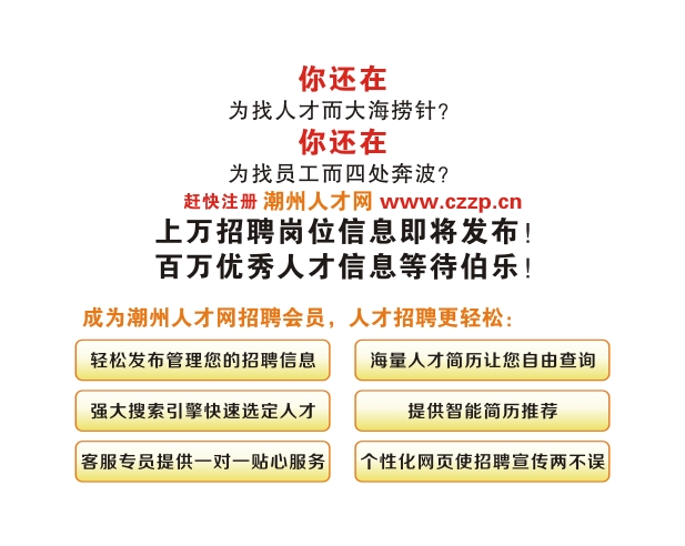 潮州注漿招工網(wǎng)，探尋建筑行業(yè)黃金機會的黃金指南