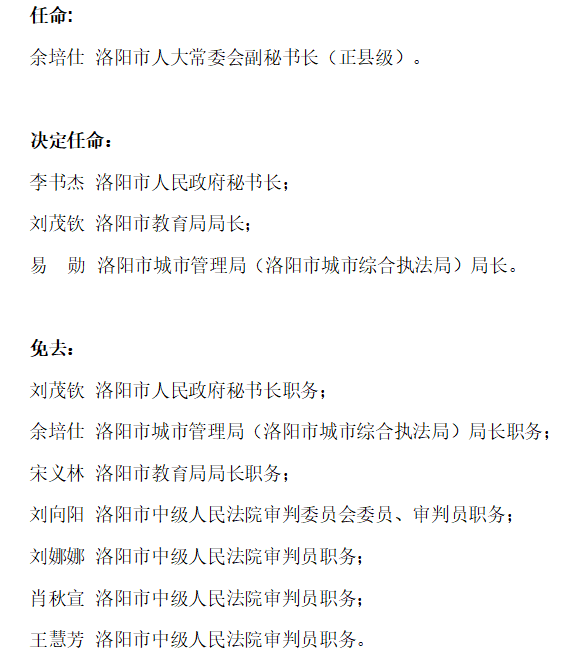 白朗縣教育局人事調(diào)整重塑教育格局，引領(lǐng)未來(lái)教育之光