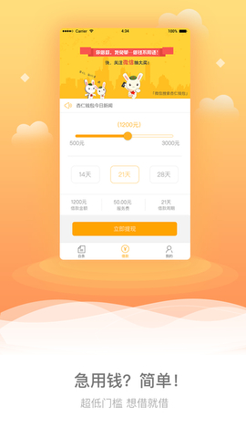 杏仁貸最新APP，重塑金融服務(wù)，開(kāi)啟未來(lái)之路