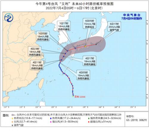 臺風(fēng)卡努（Kanas）最新消息詳報，臺風(fēng)動態(tài)及應(yīng)對措施