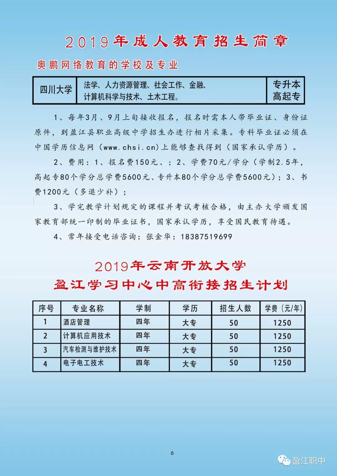 涇縣成人教育事業(yè)單位發(fā)展規(guī)劃展望