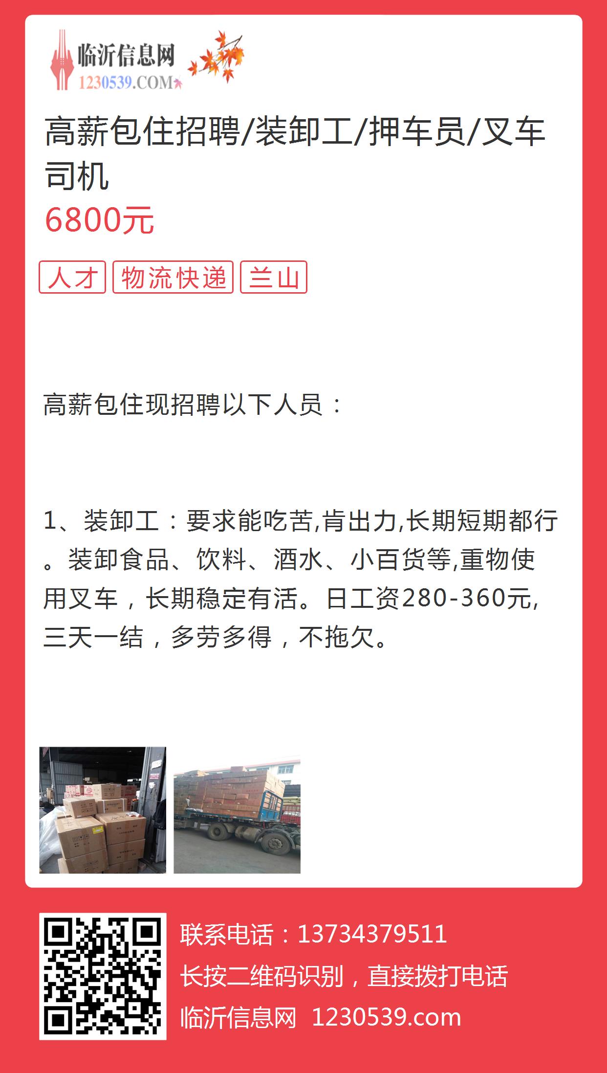 威海最新司機(jī)招聘信息，就業(yè)機(jī)會(huì)與職業(yè)前景展望