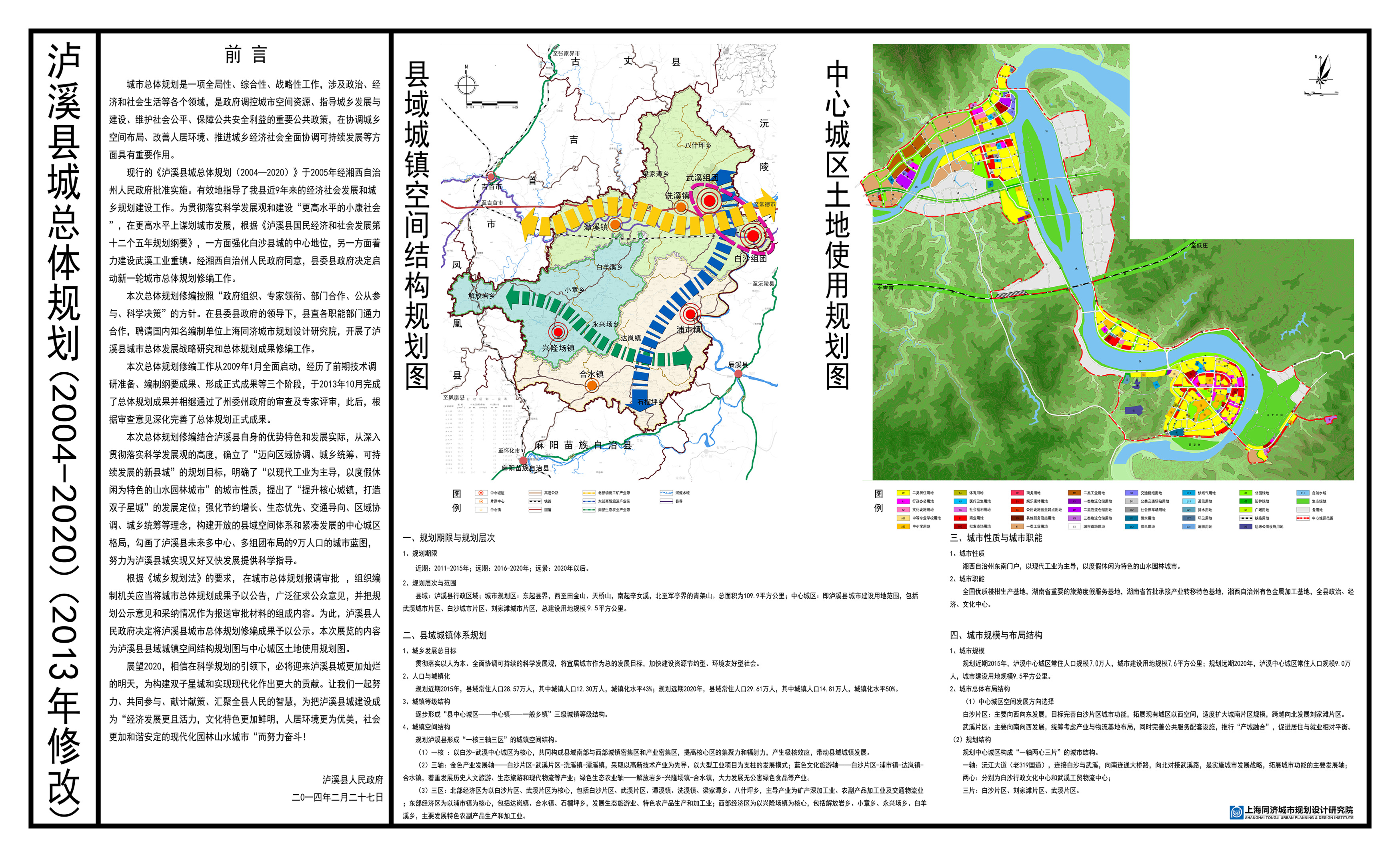 豐都縣計(jì)劃生育委員會(huì)發(fā)展規(guī)劃展望，未來(lái)藍(lán)圖揭秘