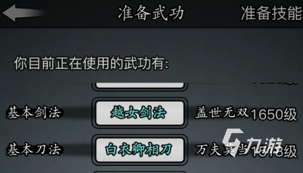 探尋武林巔峰技藝，最新放置江湖刀法排行揭秘