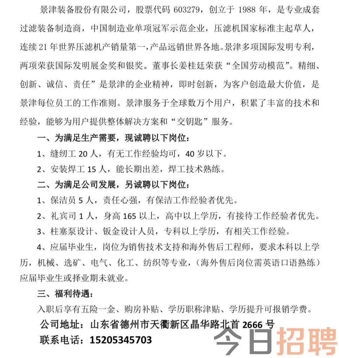 博興在線全職招聘動態(tài)與趨勢解析