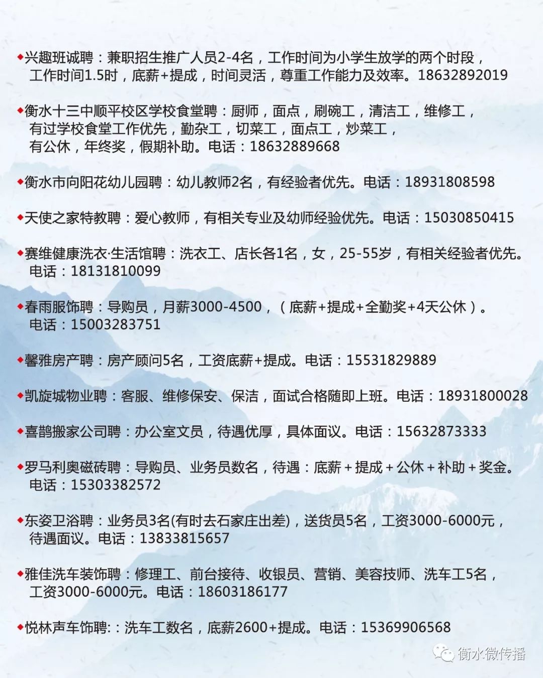 鳳翔公司全新招聘啟事