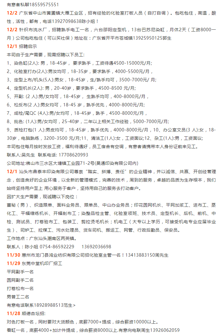 最新浮選工招工信息詳解，職業(yè)發(fā)展與機(jī)遇探索門戶（XXXX年）