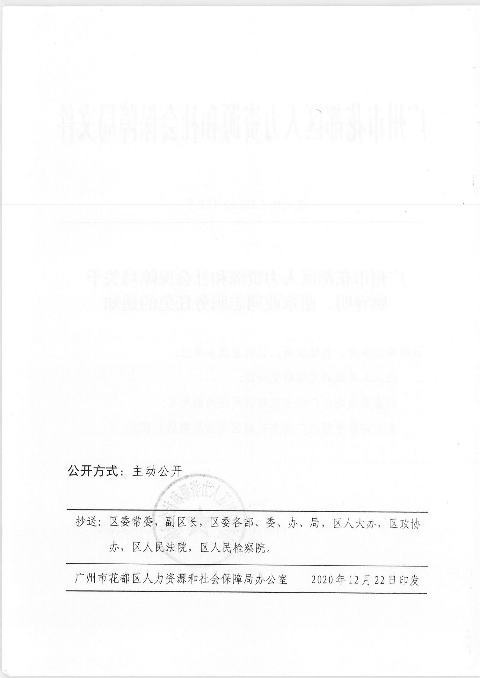 大英縣人力資源和社會(huì)保障局人事任命揭曉，塑造未來(lái)，激發(fā)新動(dòng)能活力