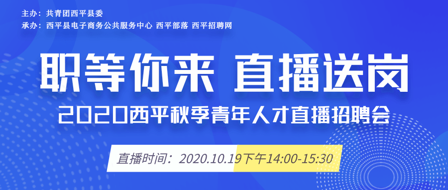 西平在線招聘動(dòng)態(tài)更新與趨勢(shì)解析