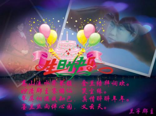 溫馨喜悅的生日祝福圖片送上最真摯的祝福