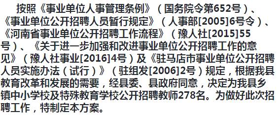 巴東縣成人教育事業(yè)單位最新招聘信息概覽