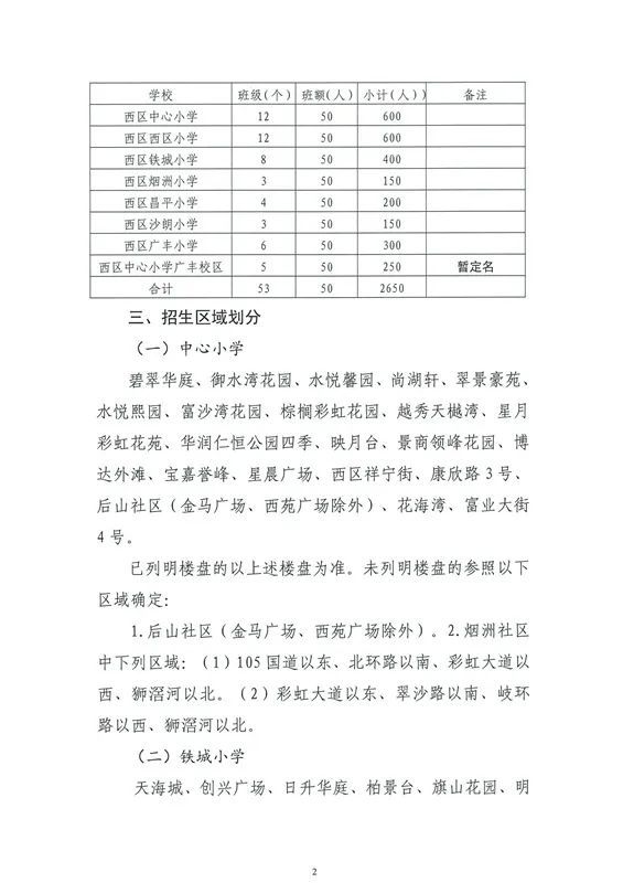 溧陽尋找廚藝高手燒飯阿姨，溫暖餐桌招募啟事