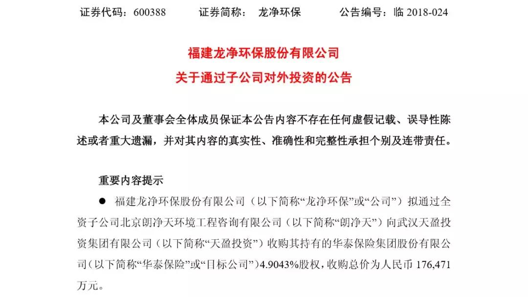 龍凈環(huán)保最新公告深度解讀與解析