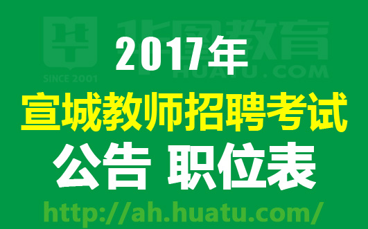 郎溪地區(qū)最新招聘動(dòng)態(tài)概覽，職場機(jī)遇引領(lǐng)人才發(fā)展（2017年）